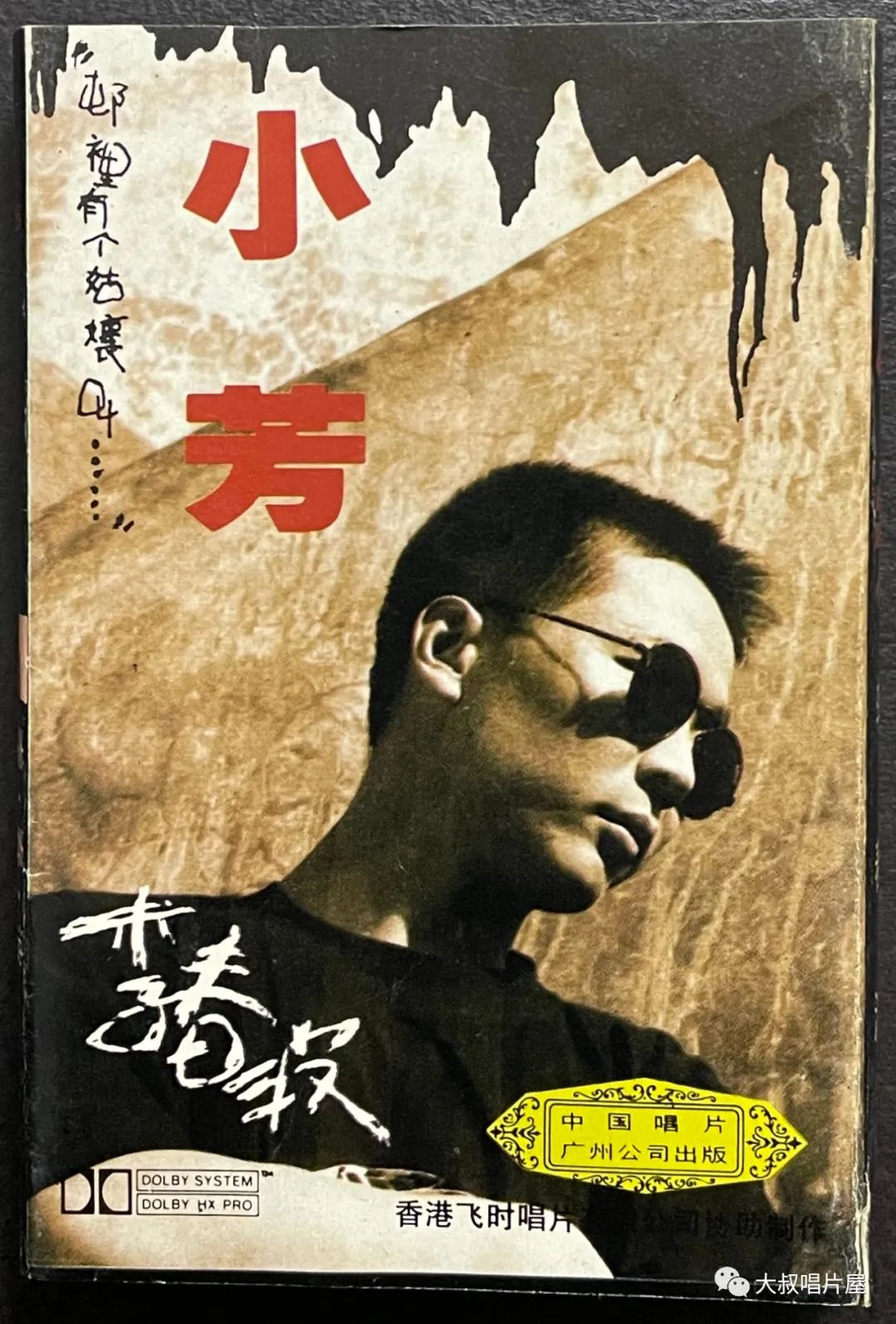 当年最火的50首经典歌,1993年华语乐坛神曲大爆发