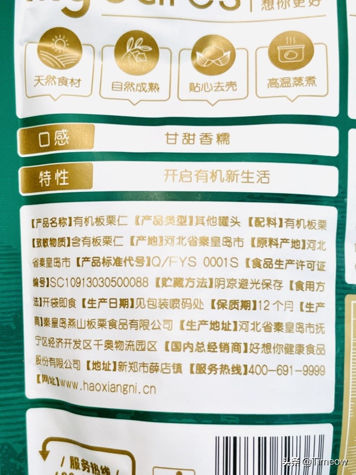 安心躺平做懒汉-盘一盘我买过的25种零食速食