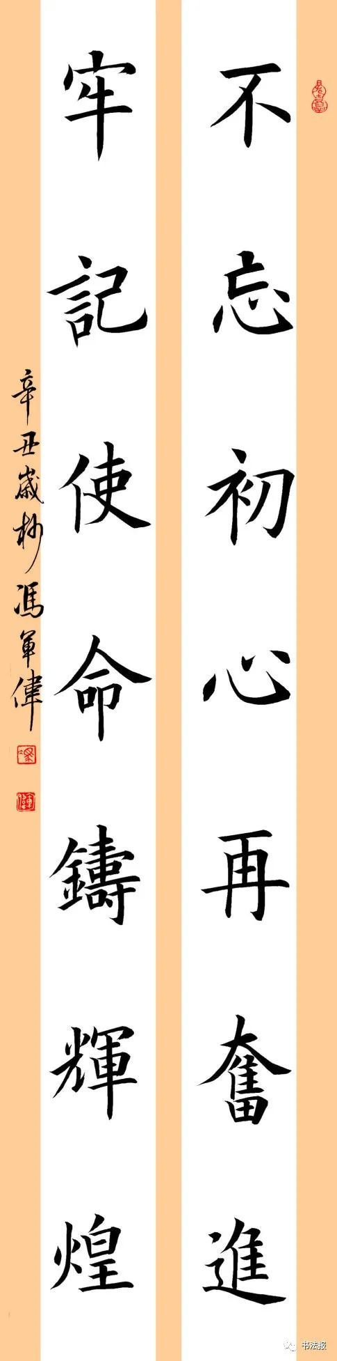 欧楷作品格式,在a4纸上写欧楷作品