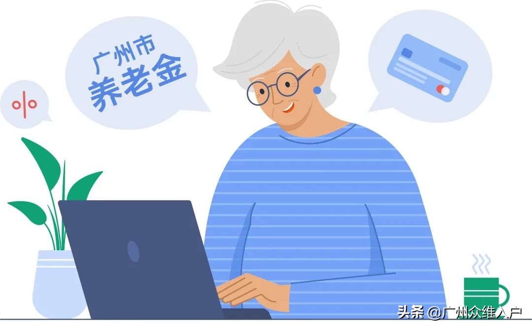 广州退休医保可一次性补缴吗,广州社保办理退休领养老金条件