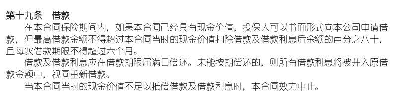 带你看清楚合同,带你一起了解什么是万能账户