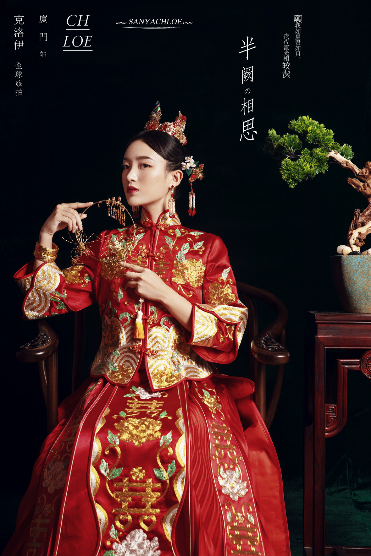 春节婚纱照推荐,新中式过年婚纱照