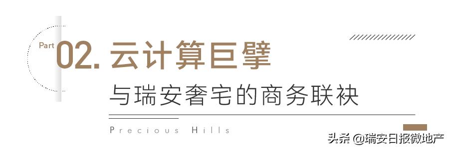 签约！洲际酒店集团、阿里云正式入驻！瑞安这座综合体厉害了