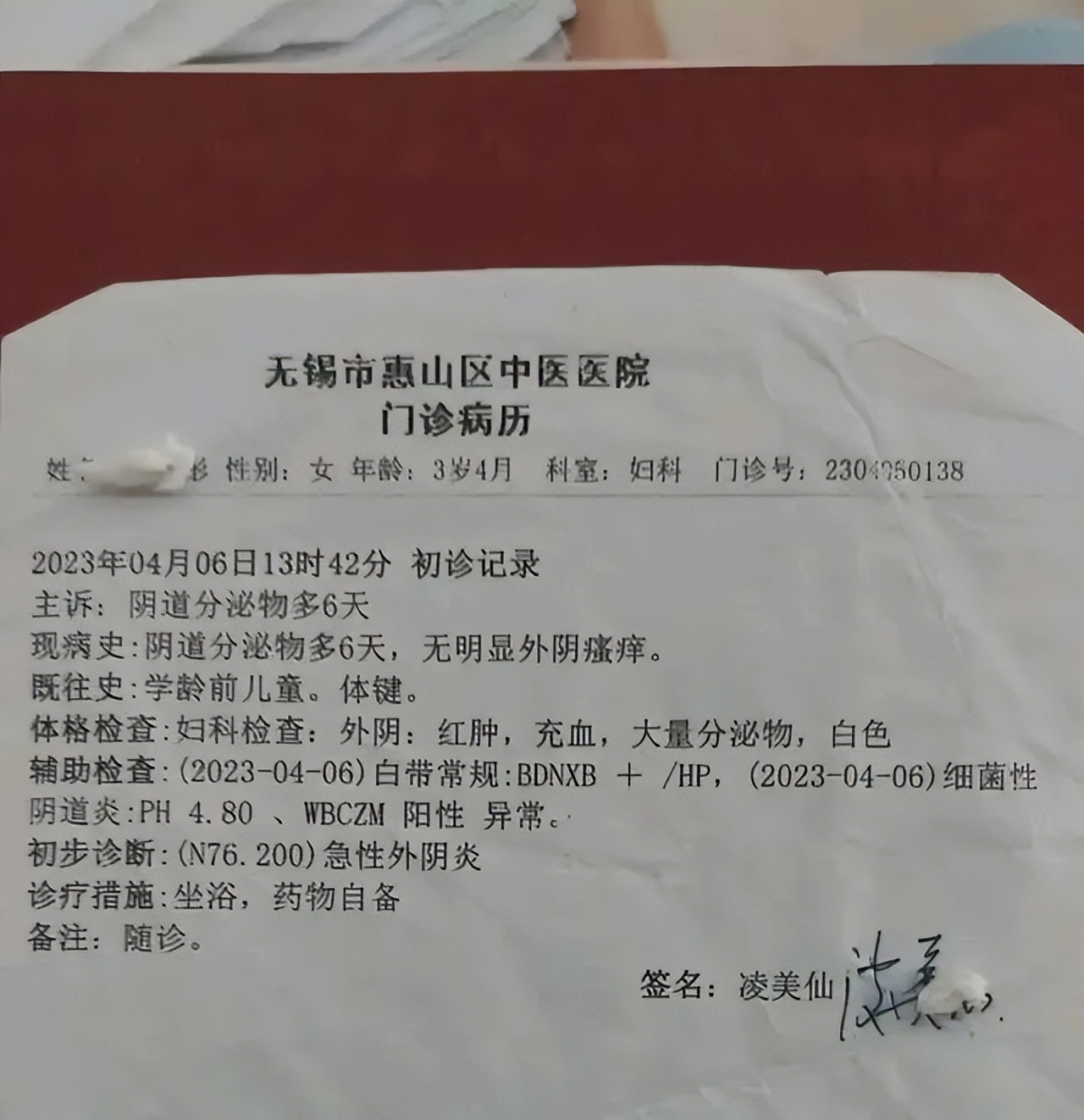 无锡三岁女童被性侵案件,无锡三岁女童性侵案警方通报