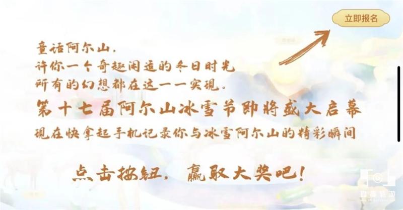 阿尔山燃情冰雪季,第十七届阿尔山冰雪节带您抢先看