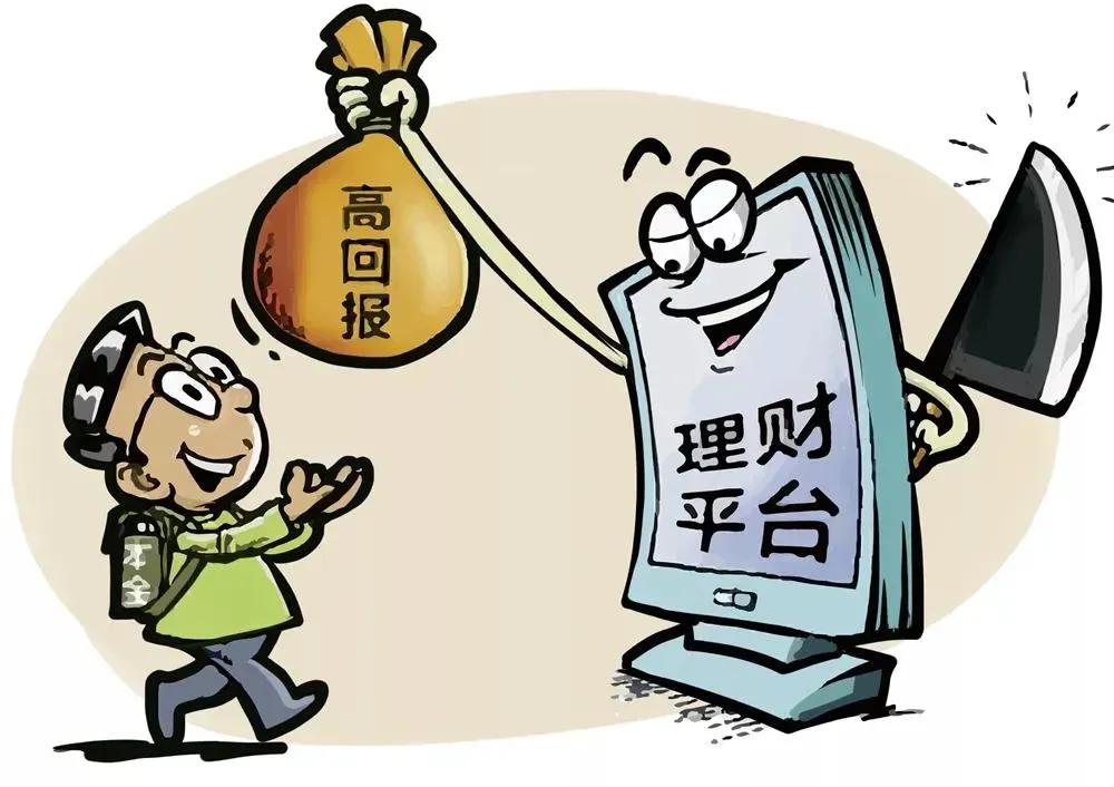 网络投资杀猪盘诈骗案例,理财杀猪盘骗局最新案例