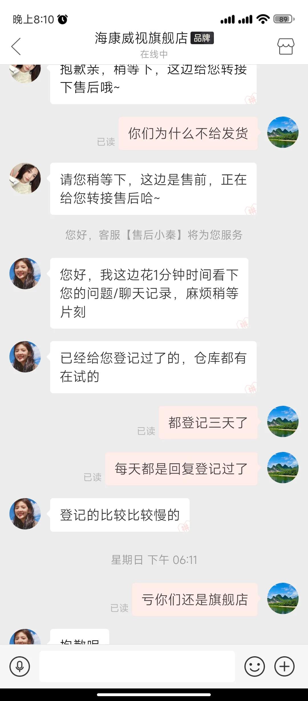 海康威视是杂牌吗,海康威视回应传言