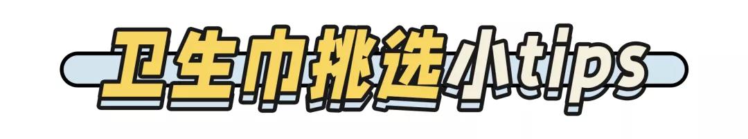 央视315黑名单卫生巾,薇尔卫生巾上了315黑名单吗