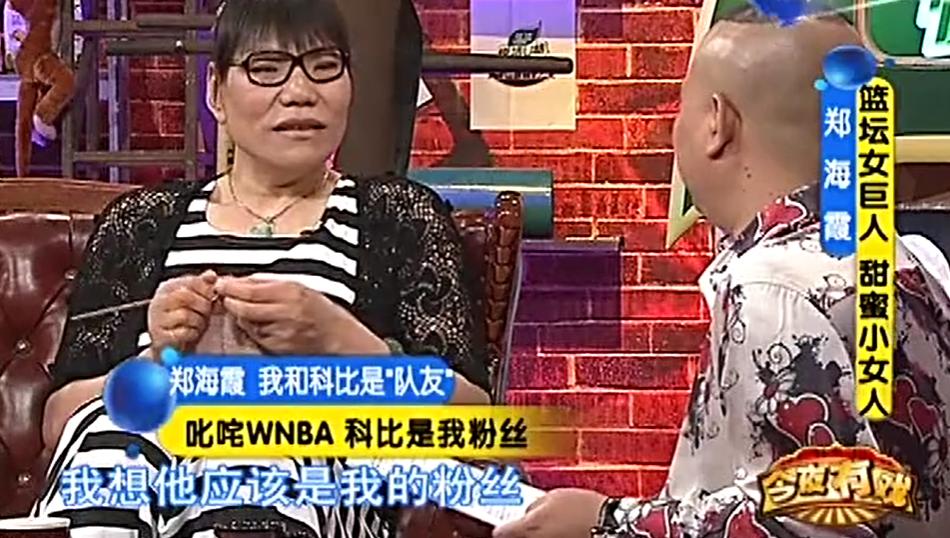 奥尼尔是郑海霞的偶像吗,郑海霞真的是奥尼尔偶像吗