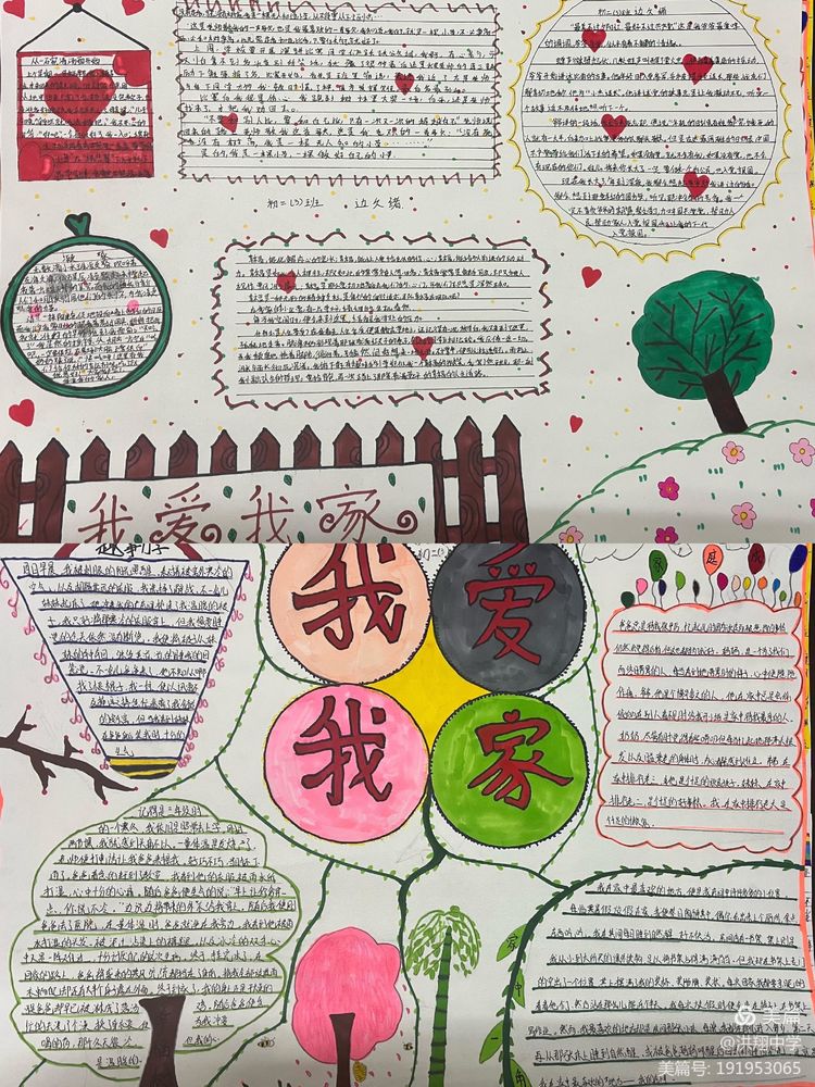 多元成长展示魅力手抄报内容,多元文化多元魅力的手抄报内容