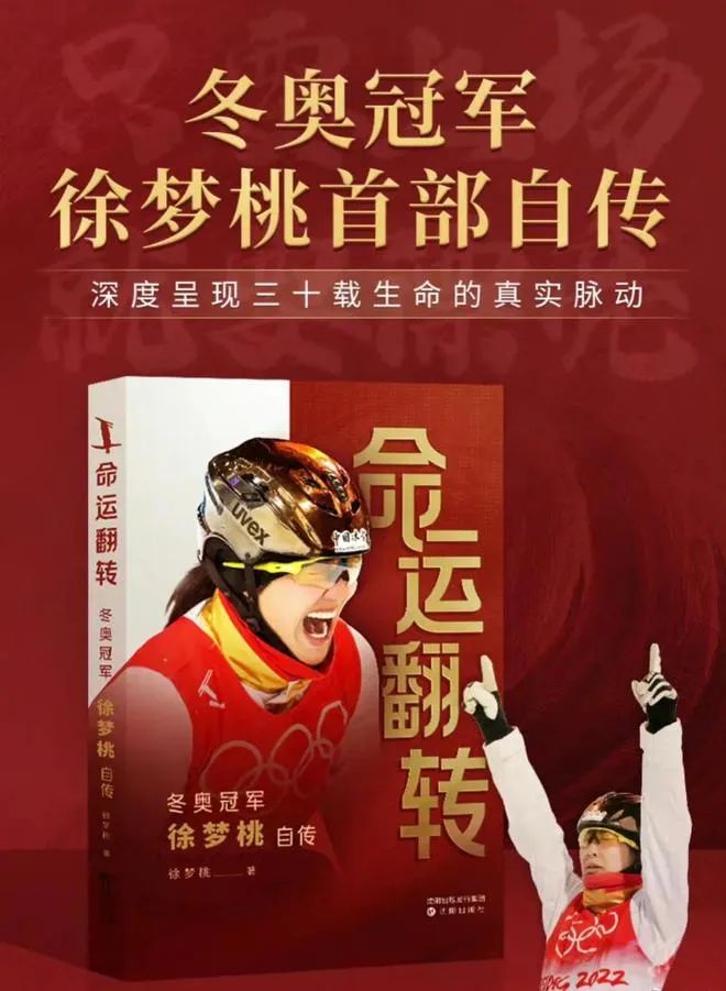 相信2023有力量，他们跨越山海汇聚成光