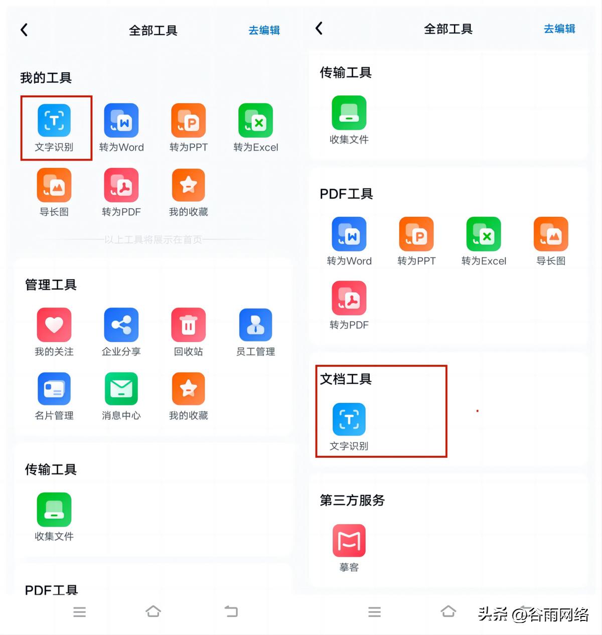 百度网盘企业版怎么*载下**?入口在哪?一文教你免费试用全部功能!
