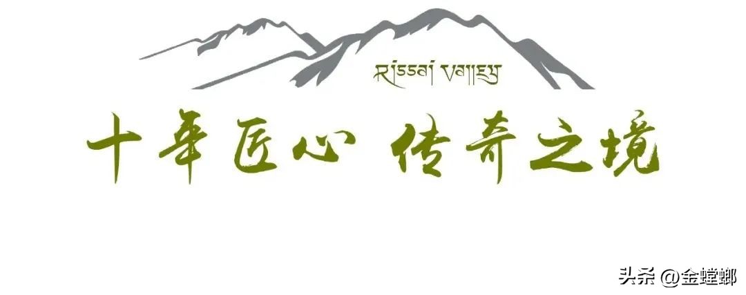 中国首家，全球第六家—九寨沟日赛谷丽思卡尔顿隐世酒店