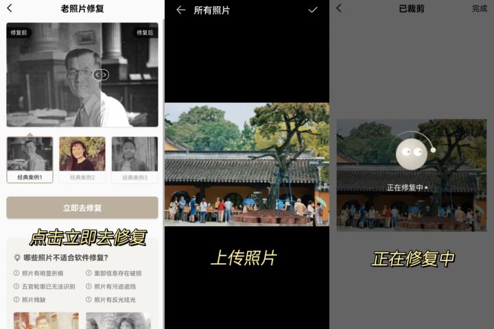 手机拍照自动点数功能的app,好用的手机拍照后期软件