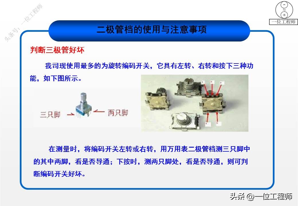 万用表各个档位如何正确使用,万用表档位使用讲解