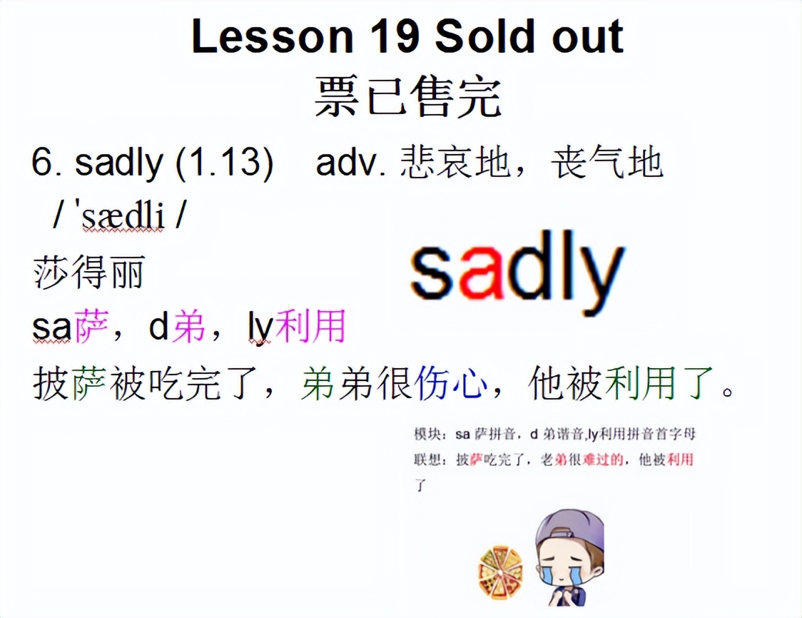 新概念二lesson73翻译,新概念二lesson7怎么读