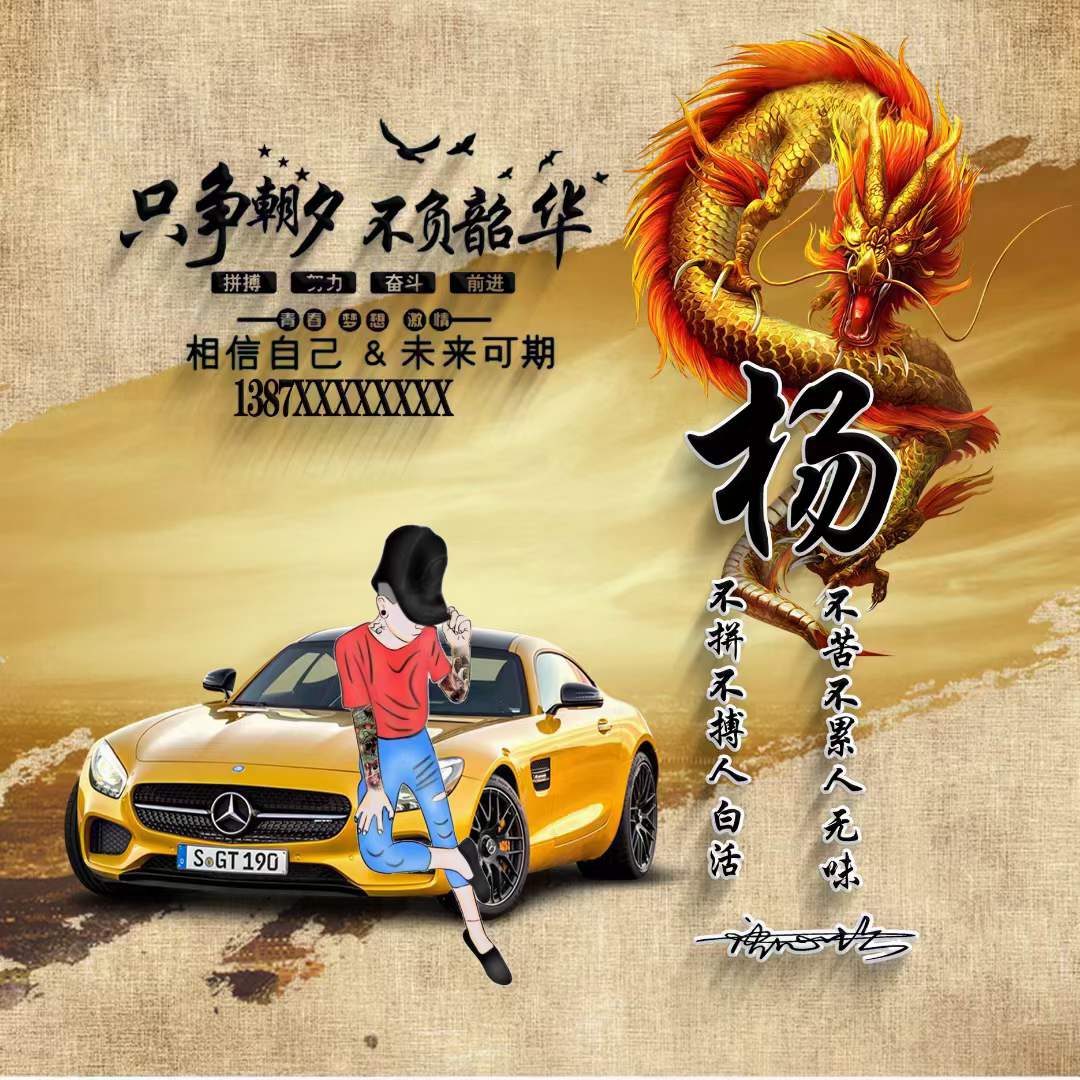 2018最火爆微信头像励志带字,你的微信头像多久没换了