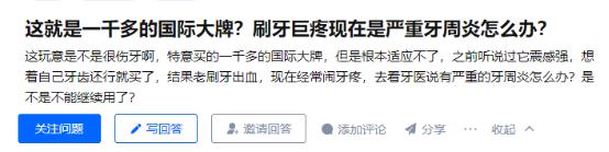 戴牙套了还能用电动牙刷吗,牙套电动牙刷