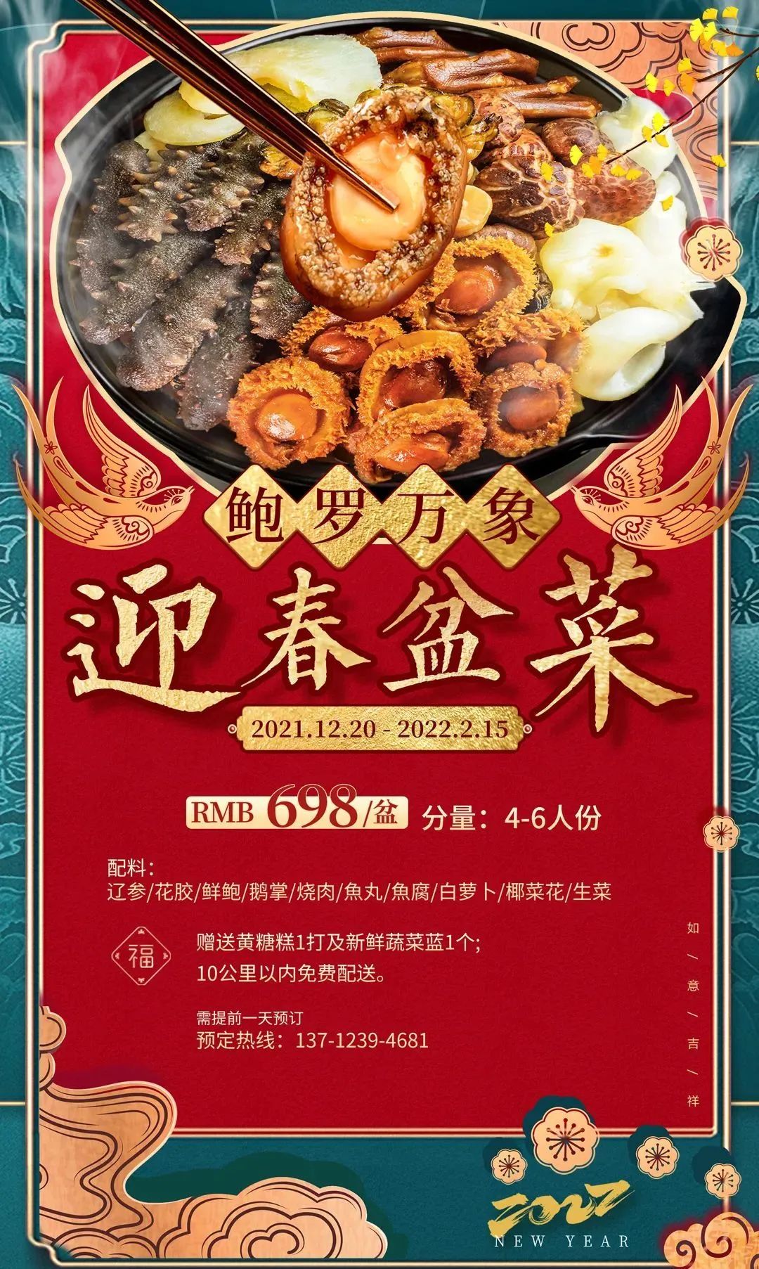盆满钵满过大年,盆满钵满大盆菜优惠团购