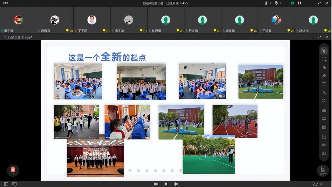 家校共育中小学大课堂,优质教育家校共育