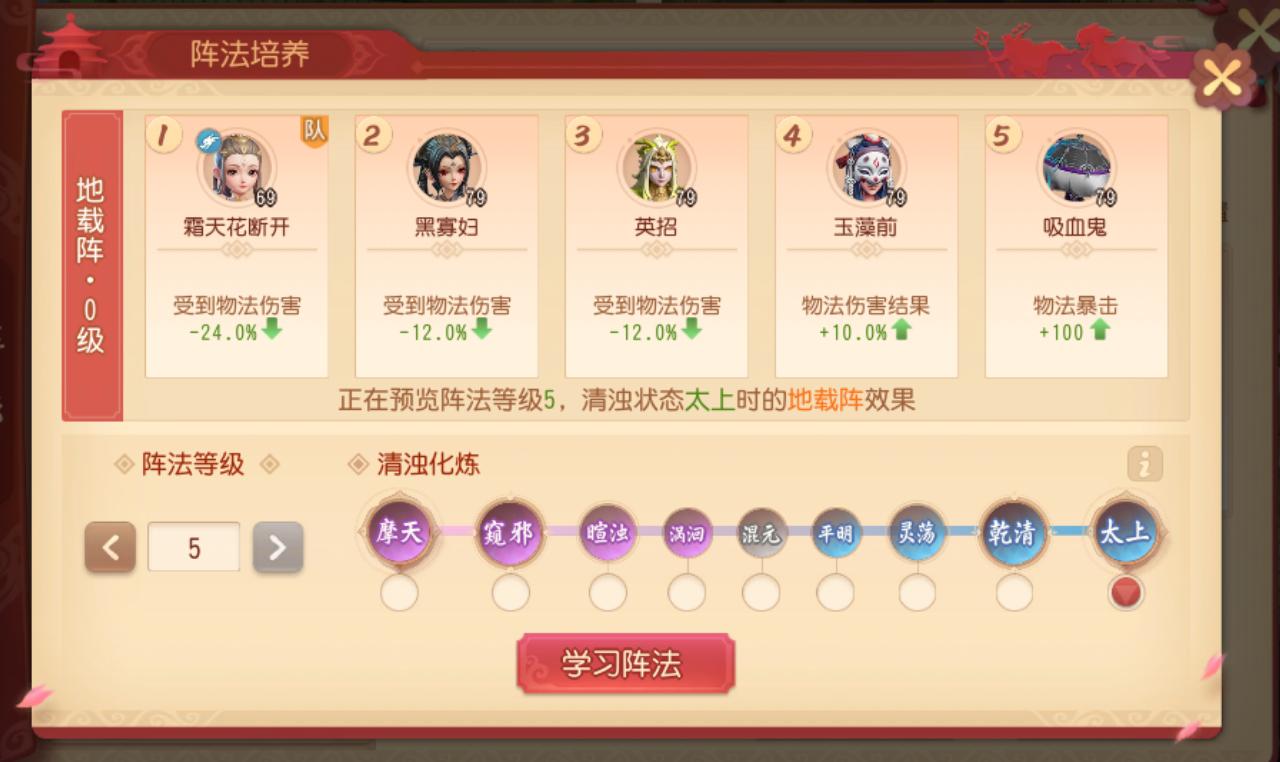 梦幻西游阵法效果大全,梦幻西游阵法选择攻略视频