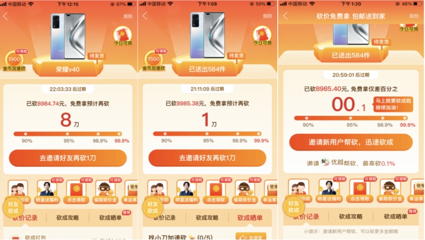 拼多多的套路有多深？难怪那么便宜，这四个套路你中招了几个？