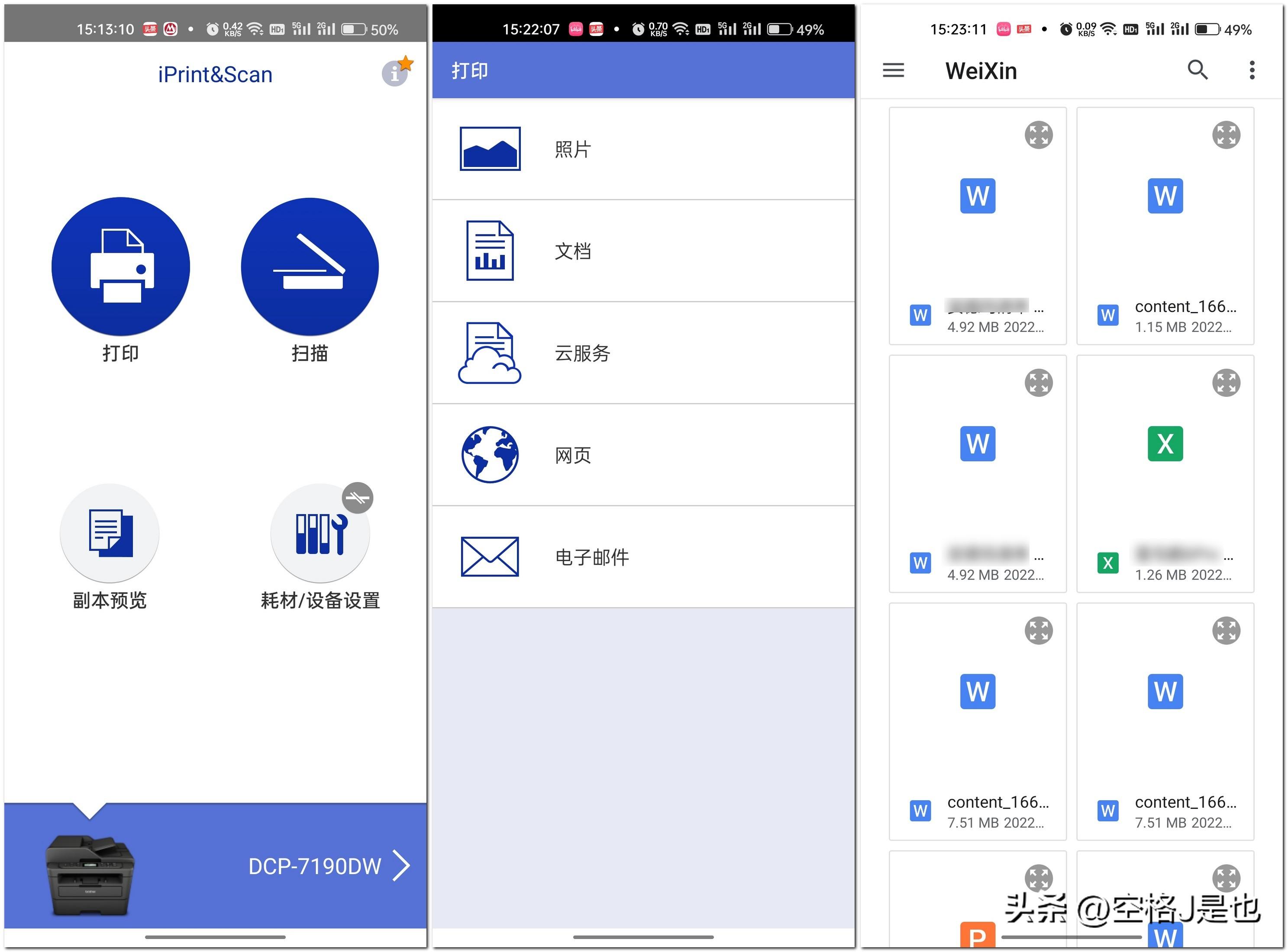兄弟7190d打印一体机报价,买台打印机给孩子上学用