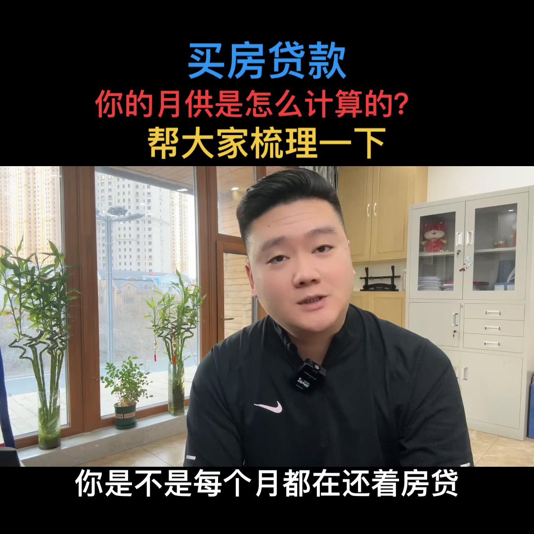 贷款72万30年利率6%月供计算方式,公积金贷款80万20年月供如何计算