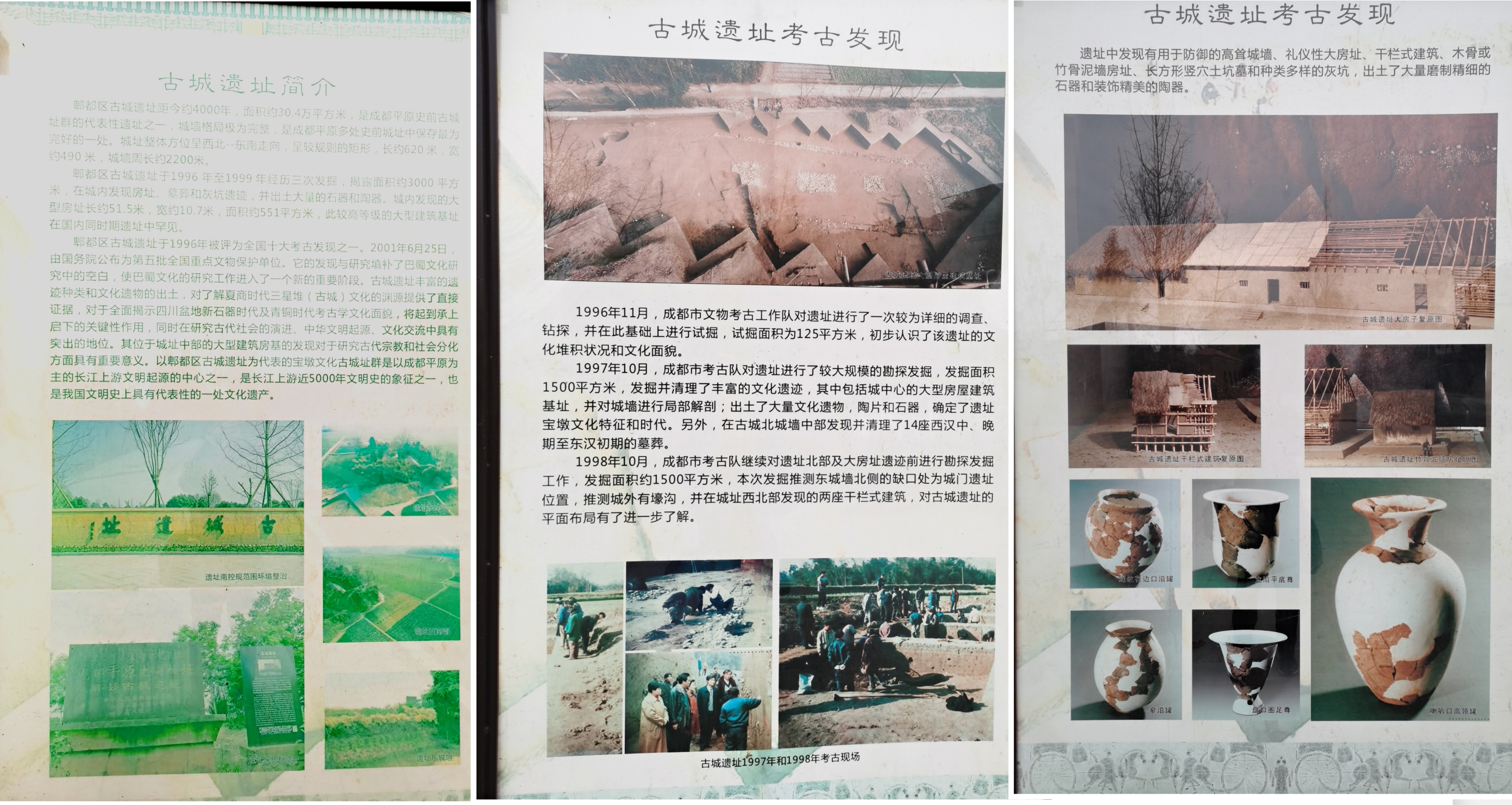 郫县古城遗址游玩攻略,成都之行圆满结束