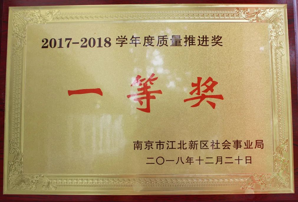 南京实验国际学校,遇见合适的你