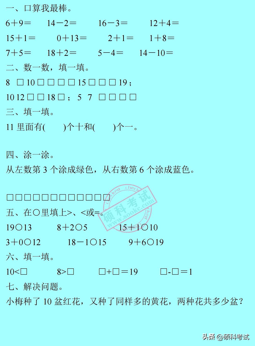 二年级数学寒假作业每日一做,一年级人教版数学暑假作业可打印