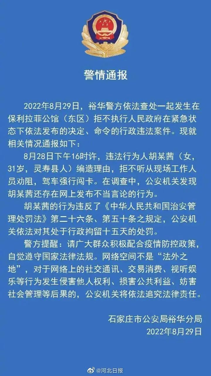 「浙银·早读」天津今早核酸检测|去过这些地方要报备，最新汇总|这些场所暂停运营，多区通告