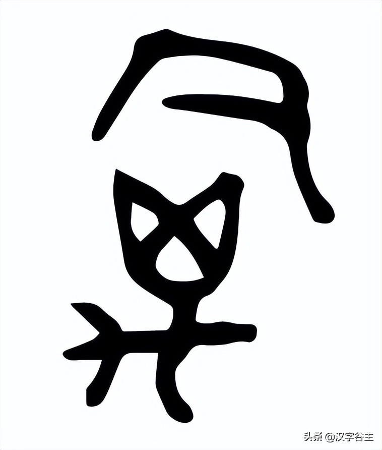 汉字动物篇,汉字兽的演变