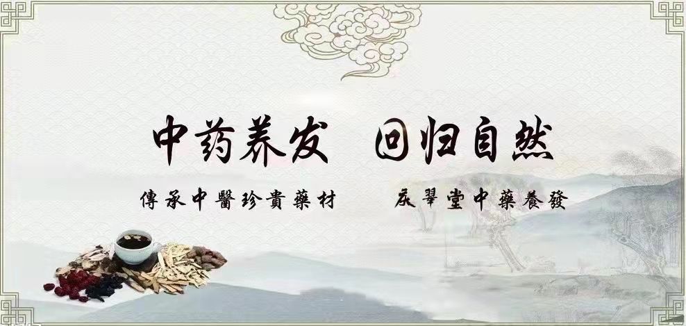 诚招养生美容产品技术合作,养发师植物养发馆加盟总部