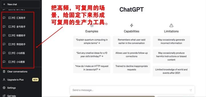 chatgpt通俗易懂的讲解,ChatGPT从零完全上手实操指南