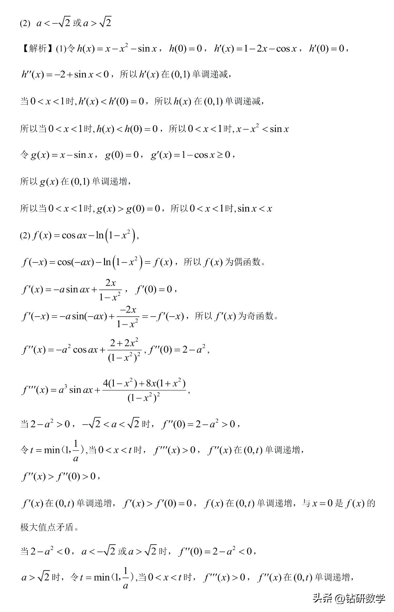 2023年全国数学试题评析,2023全国新高考数学一卷答案解析