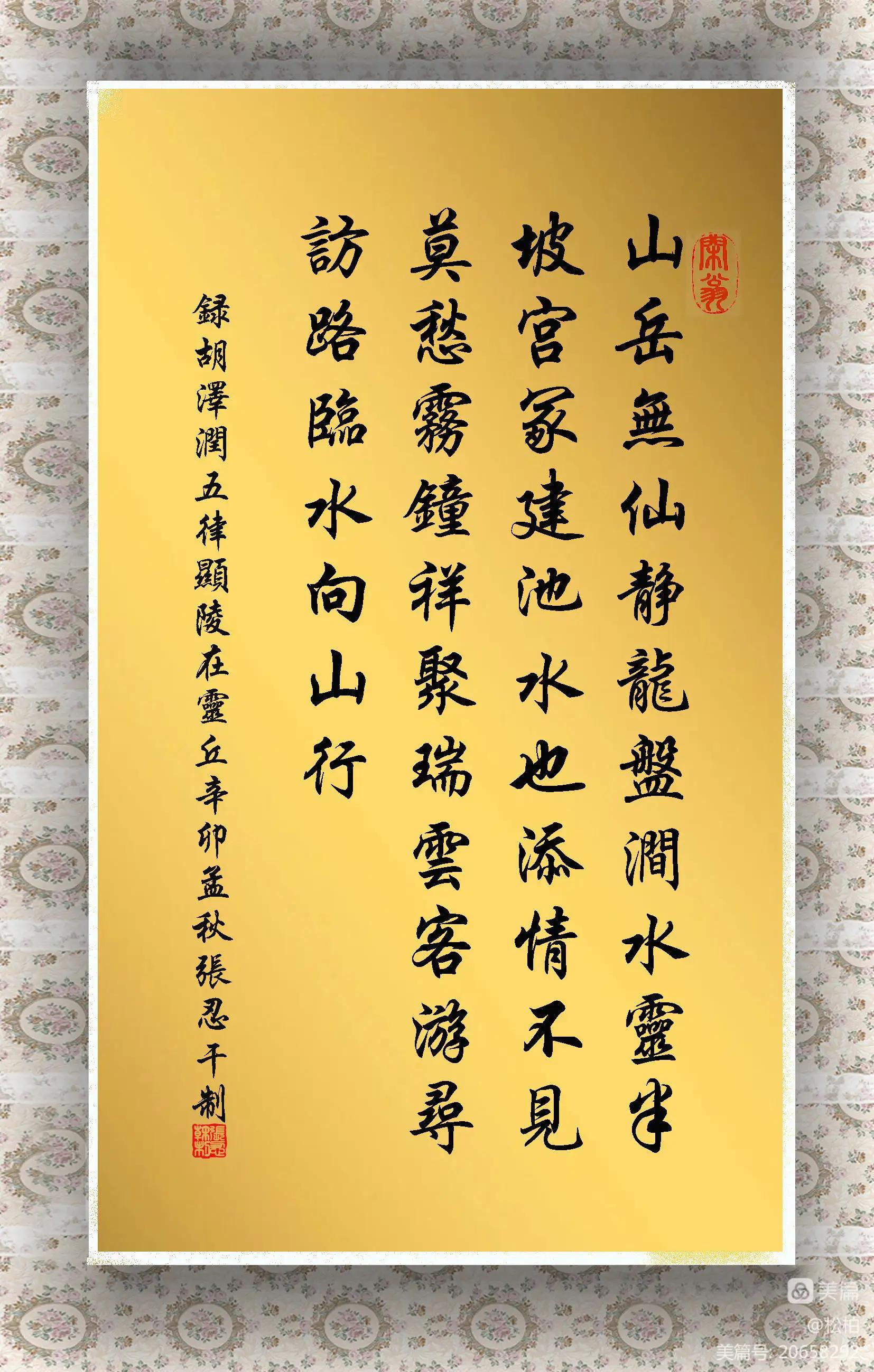 诗图战友情（十一）故都帝王乡