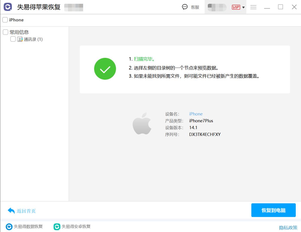 vivo手机联系人不见了怎么恢复,小米手机联系人不见了怎么恢复