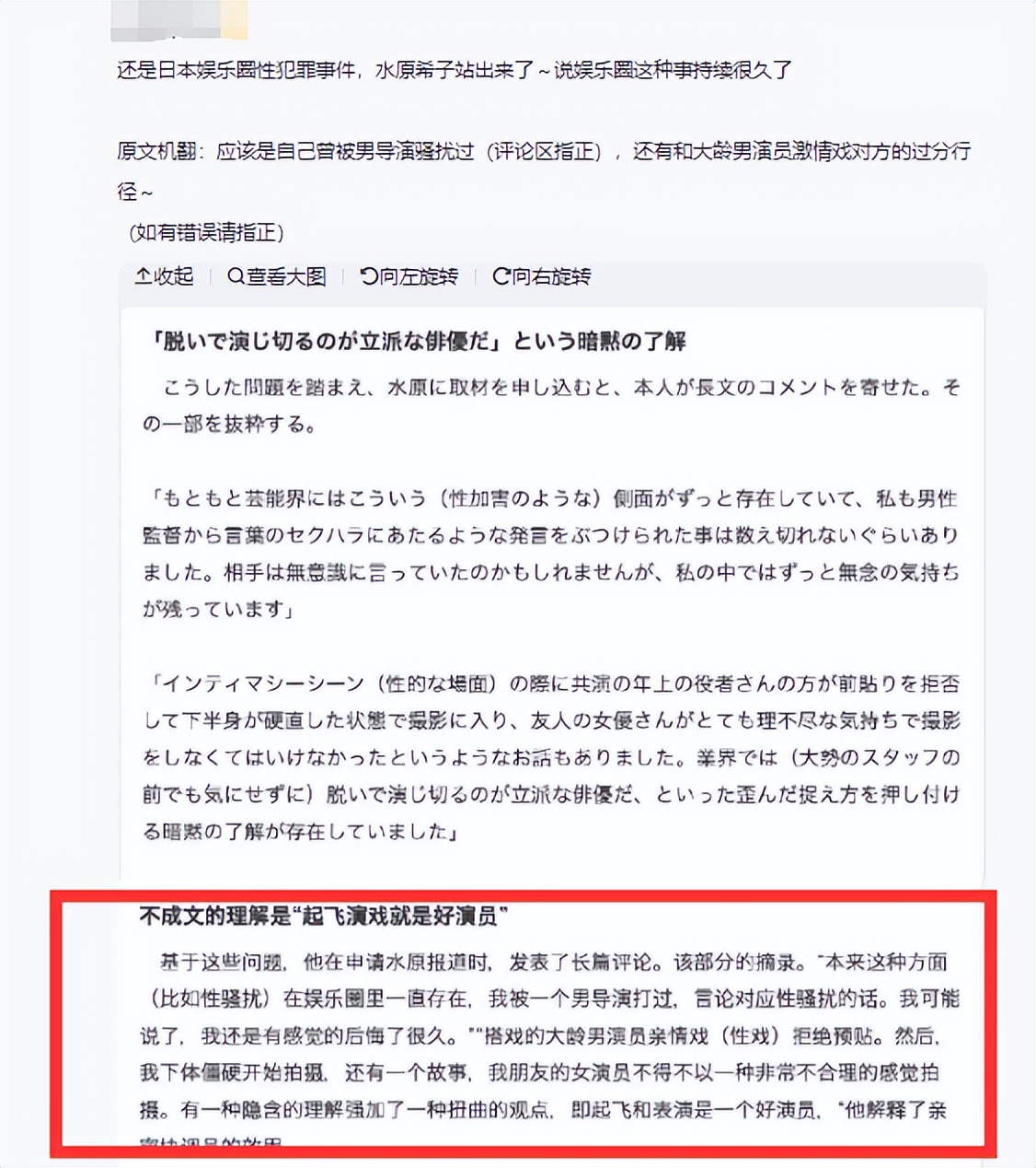 曝娱乐圈潜规则内幕,18线艺人爆料娱乐圈潜规则