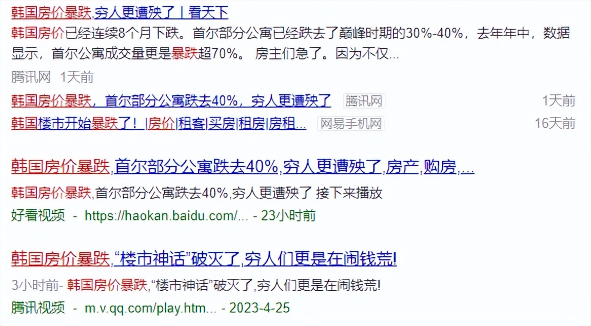 韩国房价暴跌之后经济支柱是什么,韩国房价暴跌会引发金融危机吗