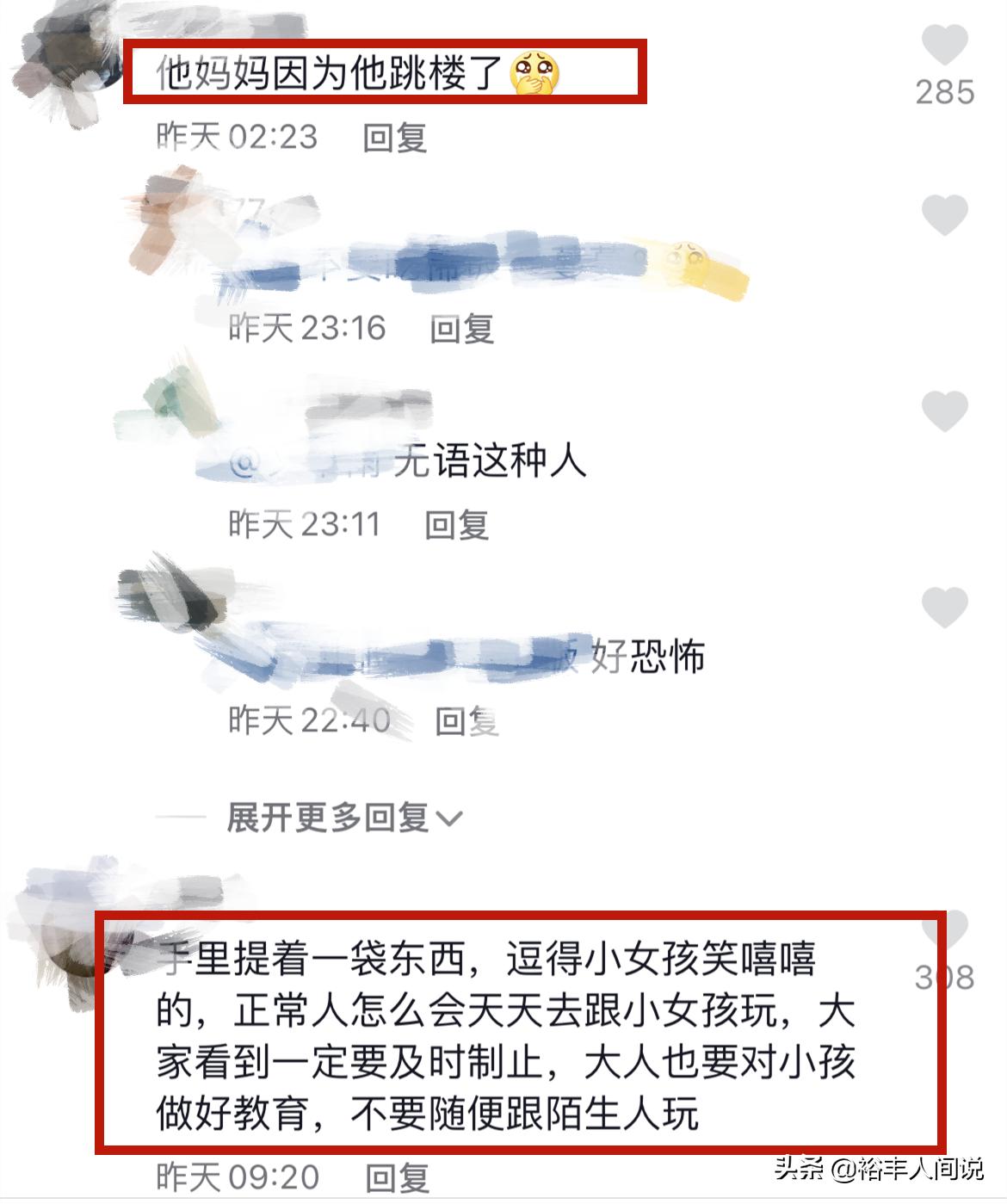 网红“豆浆王子”街头搭讪女童，遭好心人斥责，曾因猥亵女童入狱