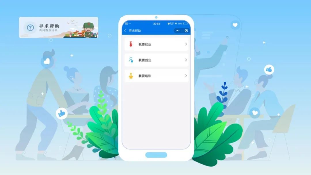 礼品兑换、优先优惠……@嘉定退役军人！注册尊崇有“嘉”小程序
