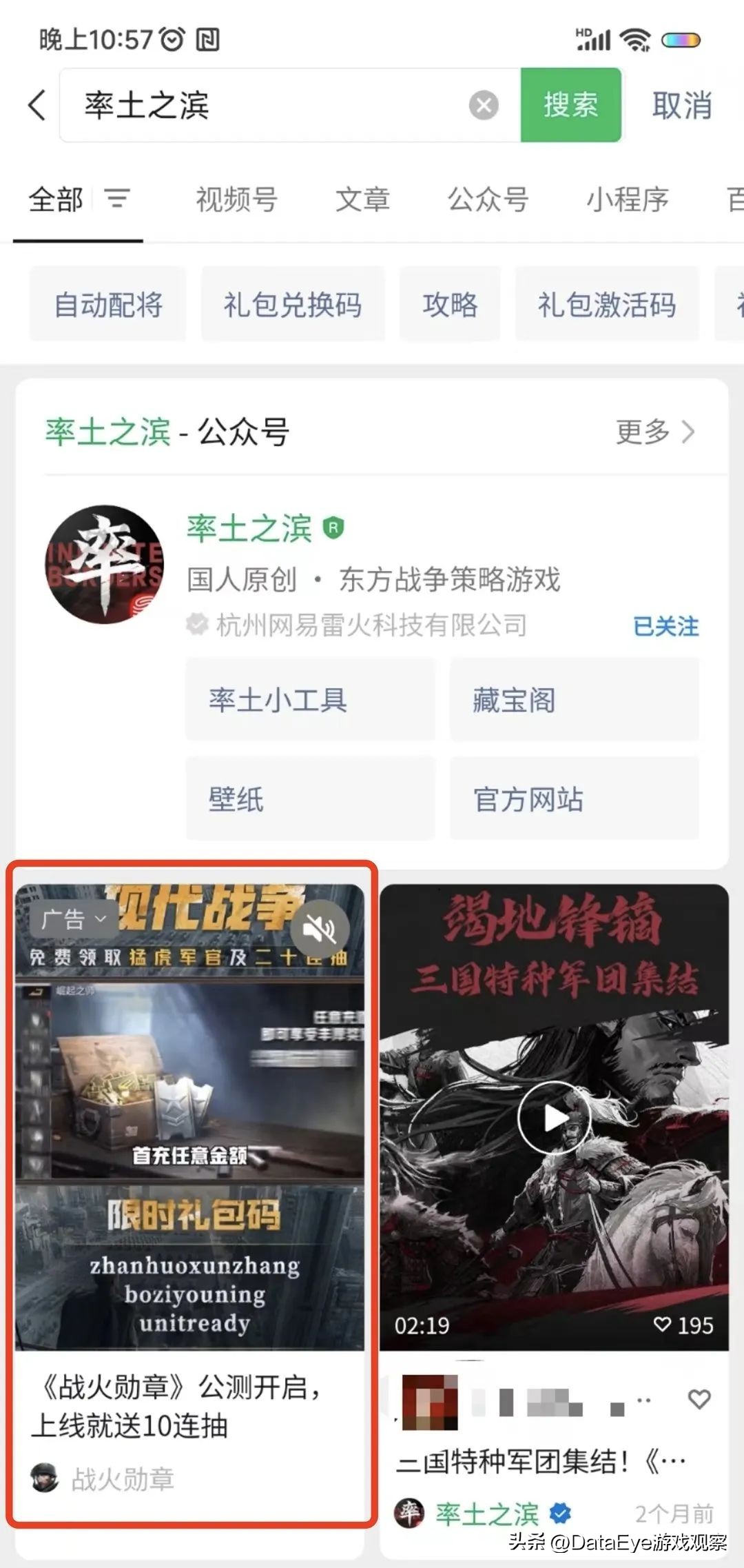 新流量出现！三七、贪玩开抢！“原神”、“星穹铁道”流量被截！