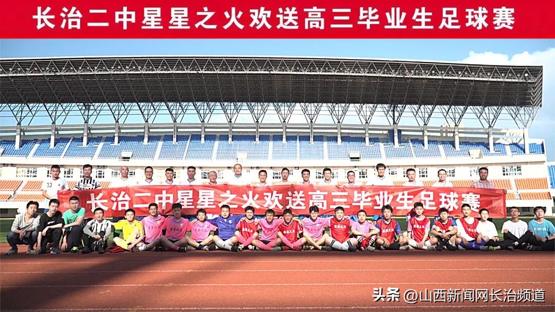 星星之火可燎原主题活动,星星之火校园足球