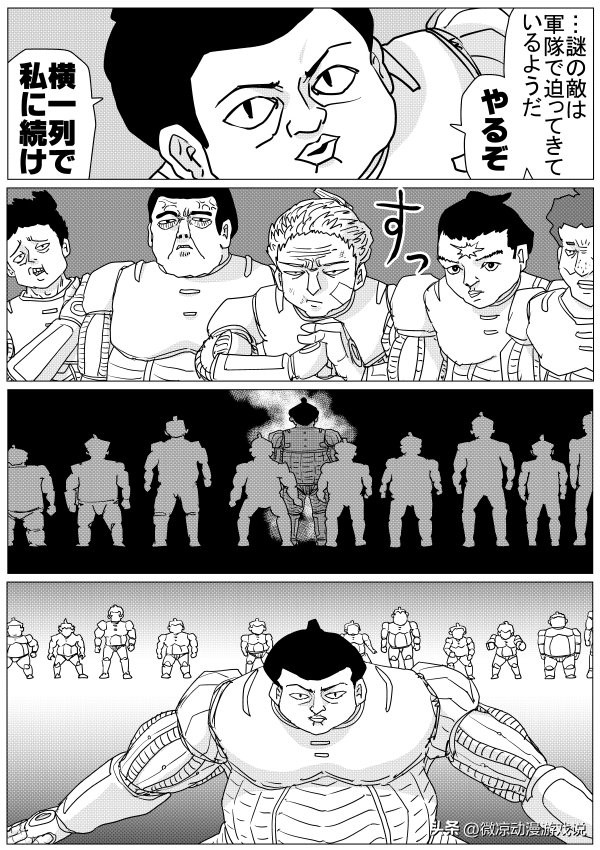 一拳超人146话重制版再次重置,《一拳超人》最新重制版的235话