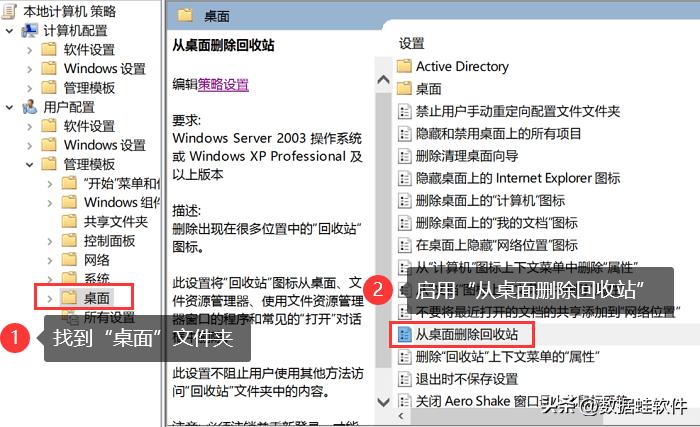 如何隐藏回收站并复原,怎么隐藏回收站快捷方式