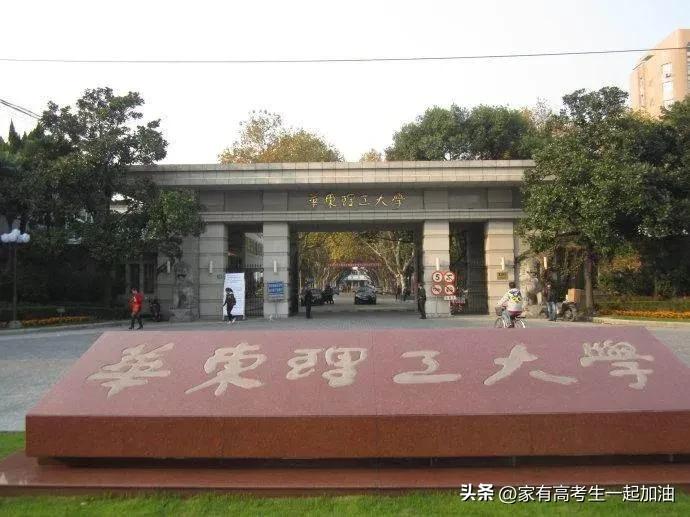 每日一校东华理工大学,每日一校陕西理工大学