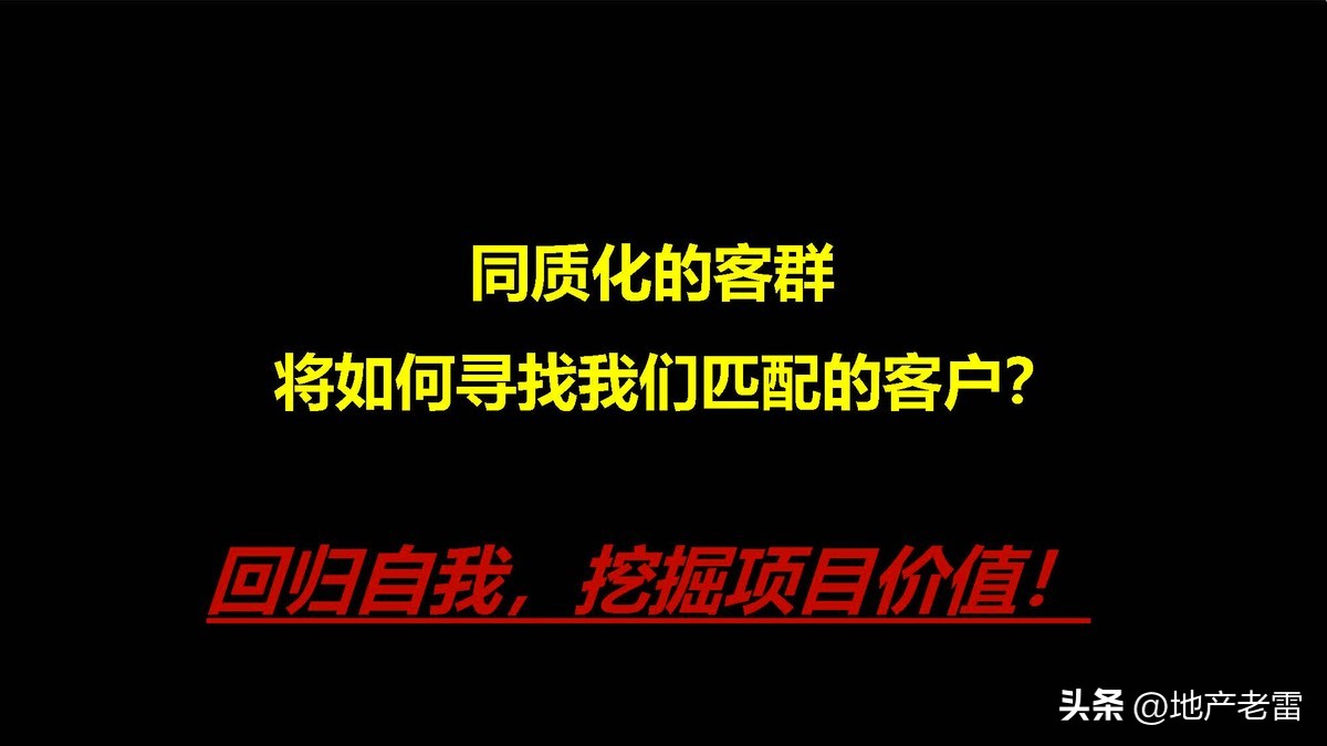 上饶_新城杨家塘项目营销策略投标报告-房地产