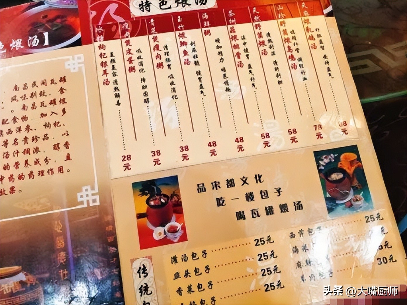 天下第一水煎包,天下第一卤料包