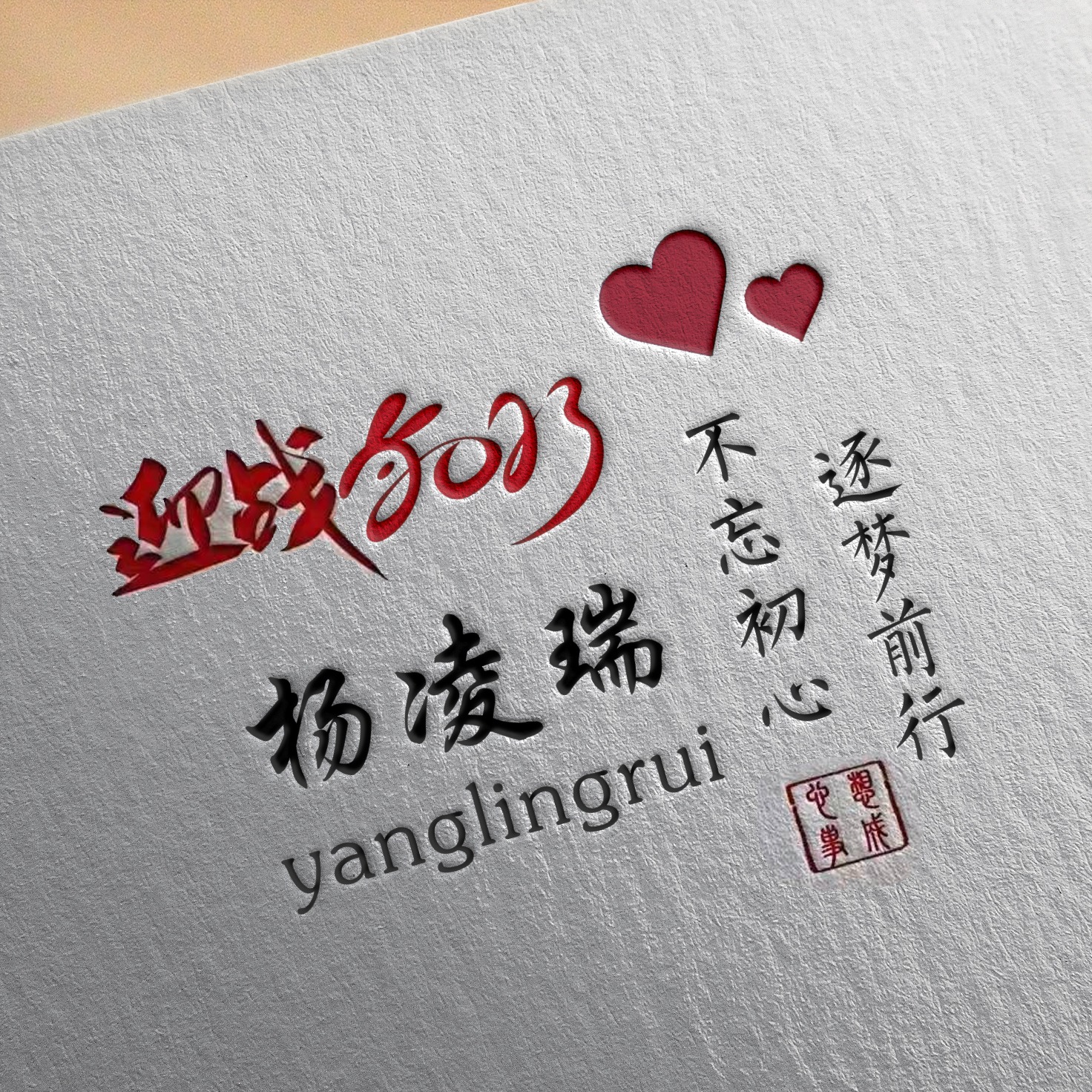 好看的姓氏头像属于你的独一无二,励志头像图片大全2023